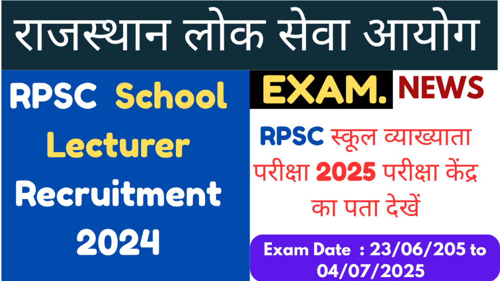 school lecturer exam 2025 exam city