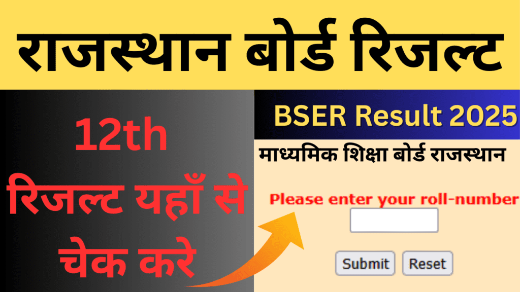 12th result