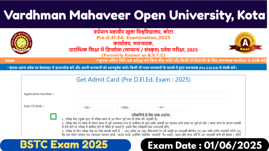 bstc exam 2025 admit card
