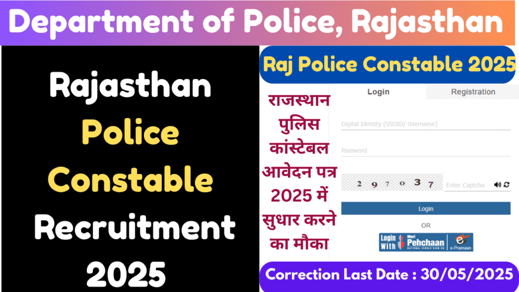 application form corretion date