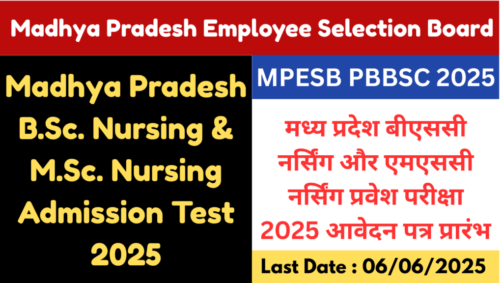 b.sc nursing 2025