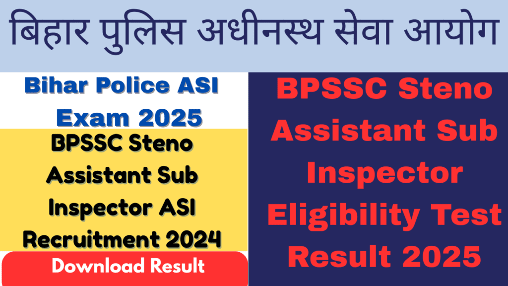asi Eligibility Test Result 2025