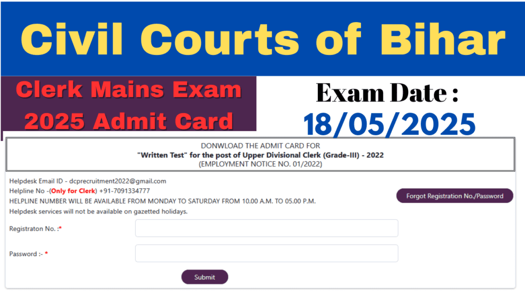 clerk mains exam admit card 2025