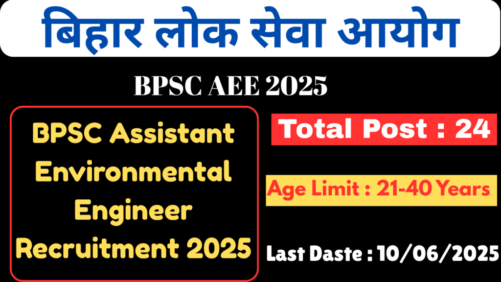 Assistant Environmental Engineer 2025