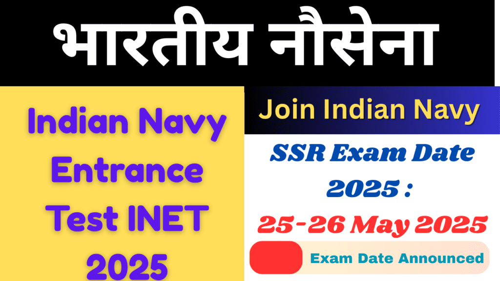 ssr exam date