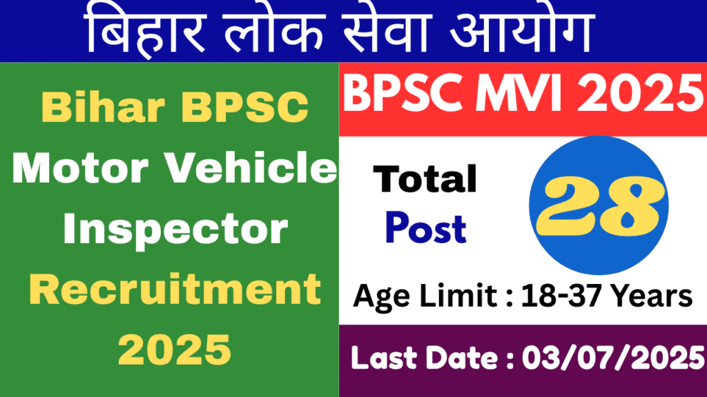Bpsc Mvi भर्ती 2025: बिहार परिवहन विभाग में 28 मोटर व्हीकल इंस्पेक्टर पदों पर निकली भर्ती, ऐसे करें आवेदन 8 Bpsc
