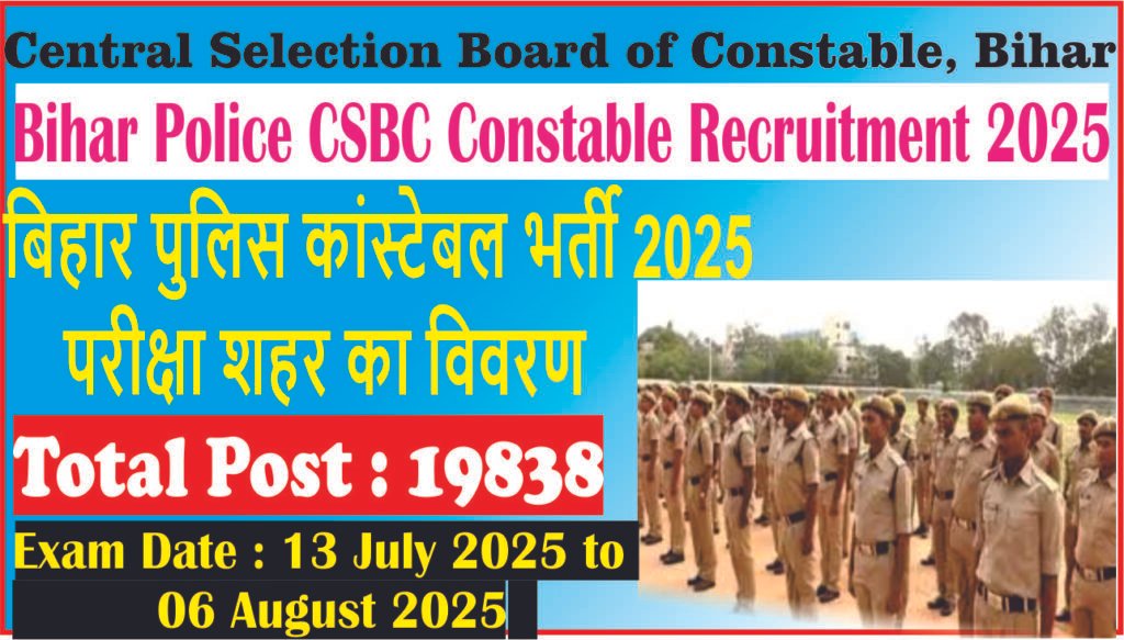 exam city bihar police consatble