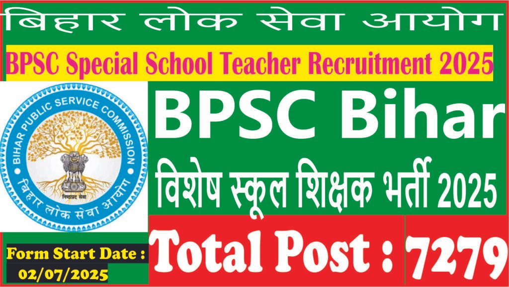 bihar bpsc sst 2025