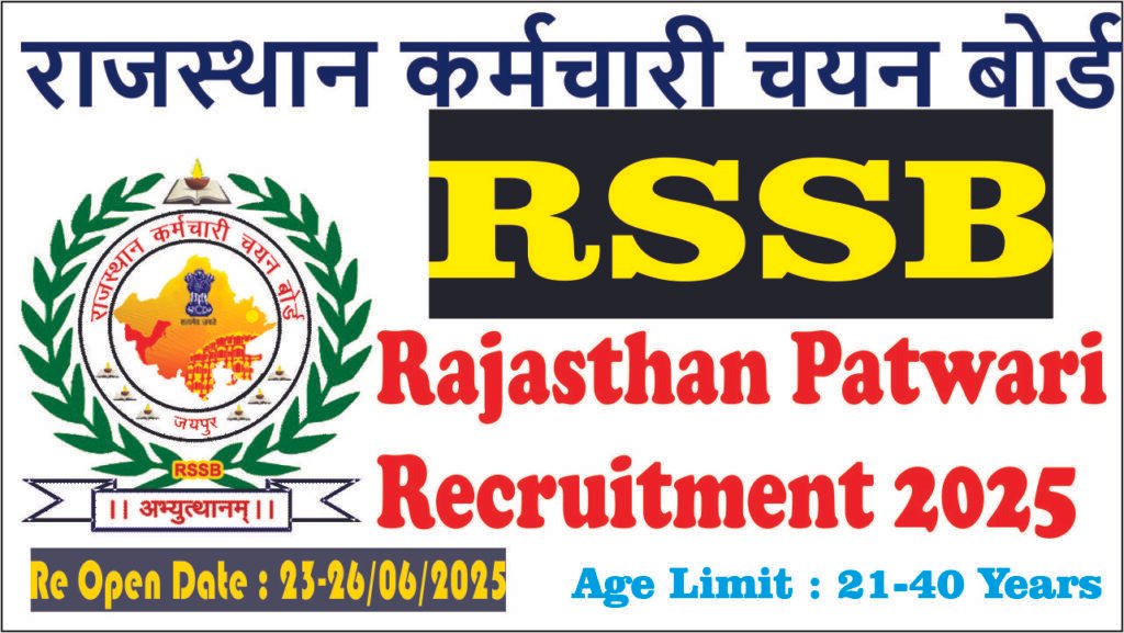 rssb patwari reopen 2025
