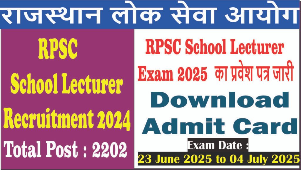RPSC School Lecturer exam 2025 admit card