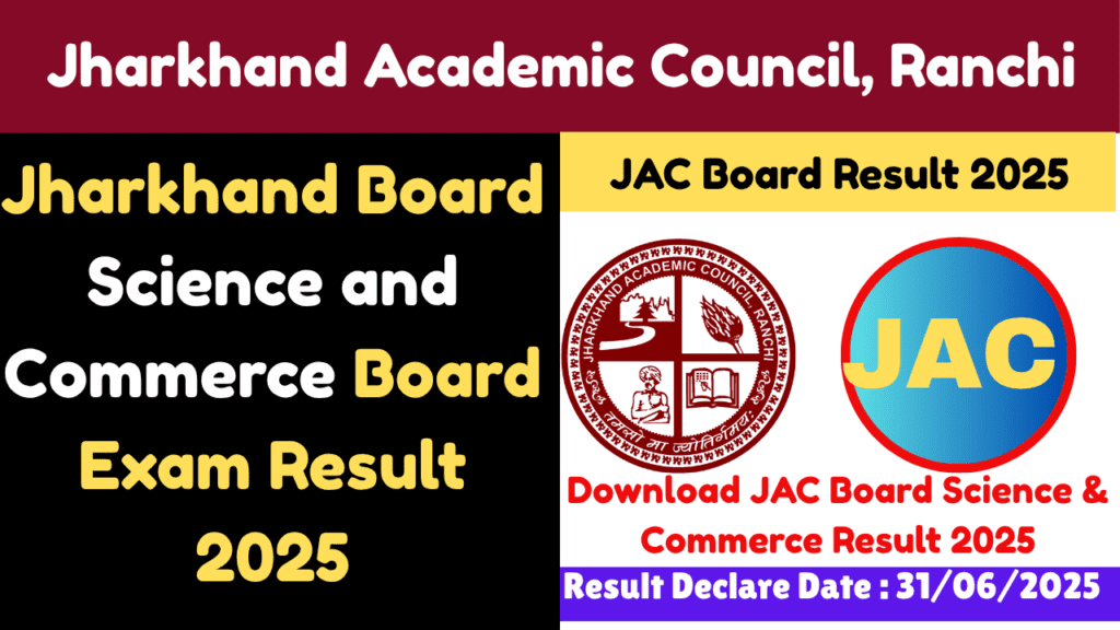 science and commerce result 2025