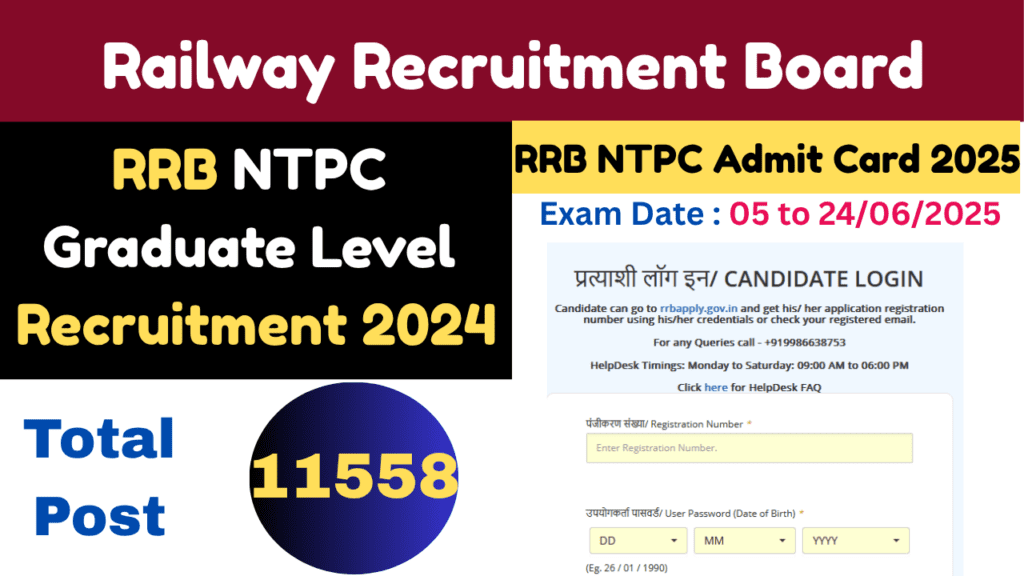 rrb ntpc admit card 2025