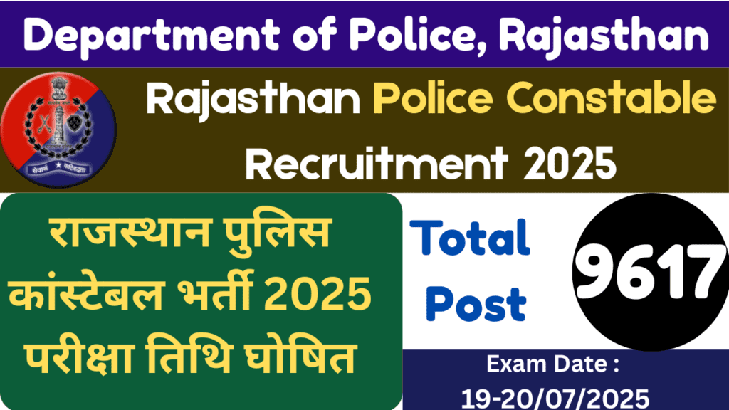 exam date announced 2025