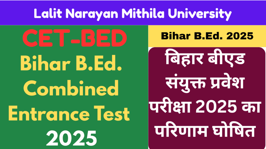 bihar bed result 2025