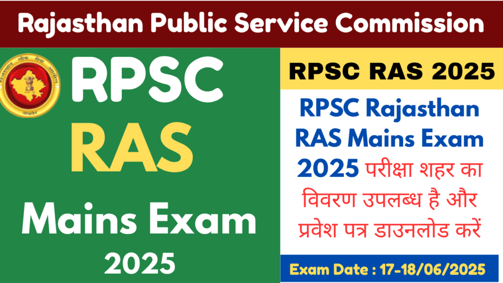 ram mains exam 2025 admit card
