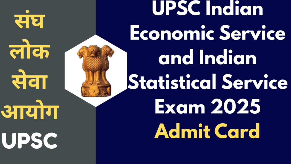 upsc iss and ies admit card 2025