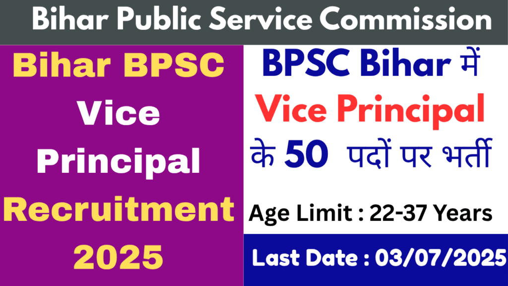 bihar bpsc Vice Principal vacancy 2025