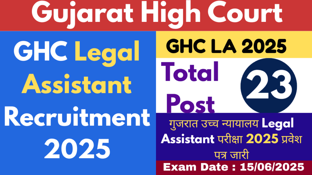 ghc Legal Assistant admit card 2025
