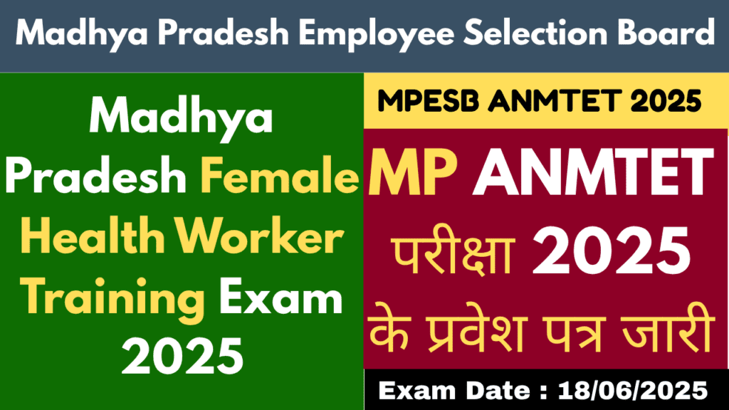 ANMTET 2025 admit card