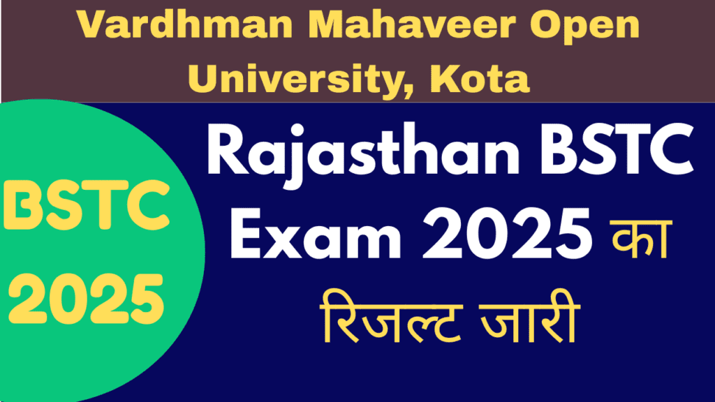 bstc result 32025