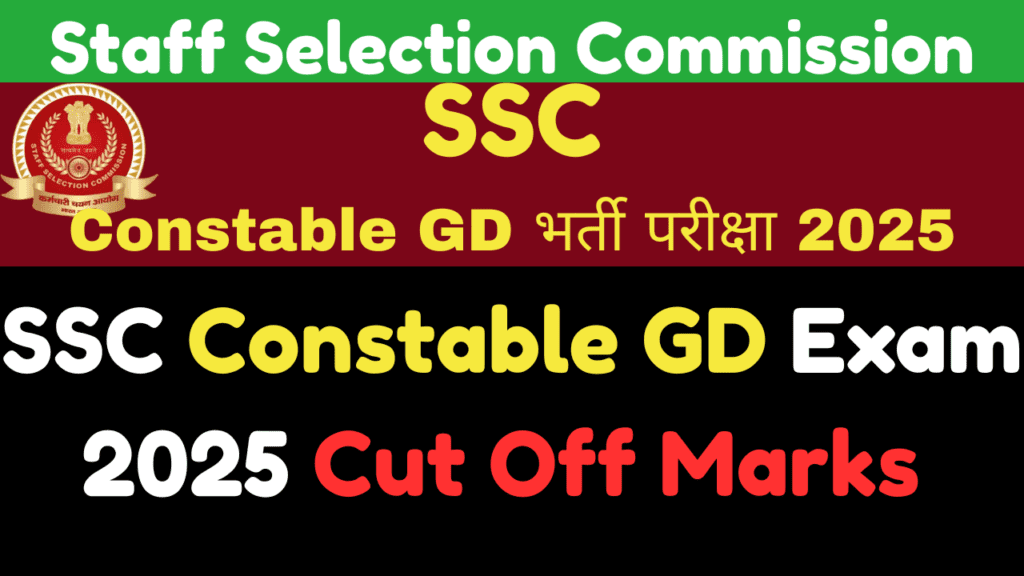 ssc gd exam 2025 cut off marks