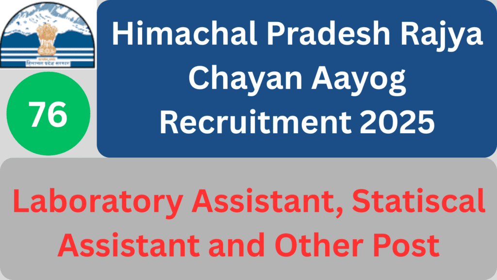 HPRCA Hamirpur Laboratory Assistant