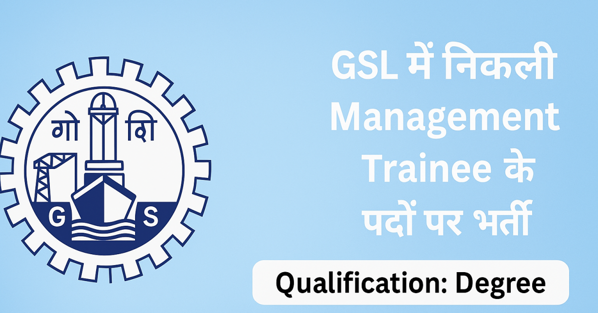 GSL Management Trainee Recruitment 2025 GSL Management Trainee Recruitment 2025