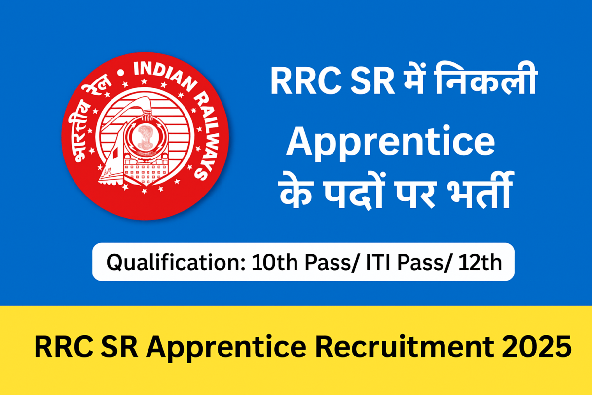 Railway RRC SR Apprentice Vacancy 2025