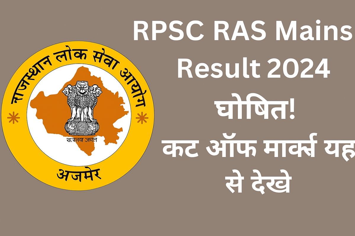 RPSC RAS RTS 2024 Mains Exam Result 2025 RPSC RAS RTS 2024 Mains Exam Result 2025