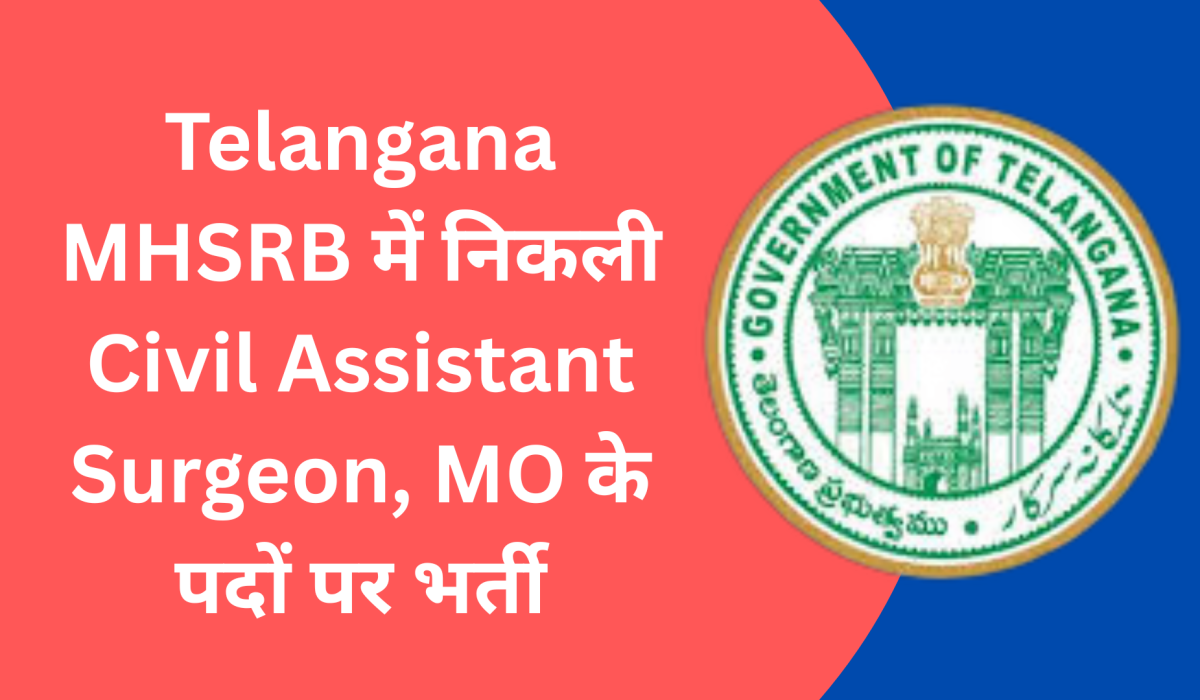 MHSRB Telangana Recruitment 2025